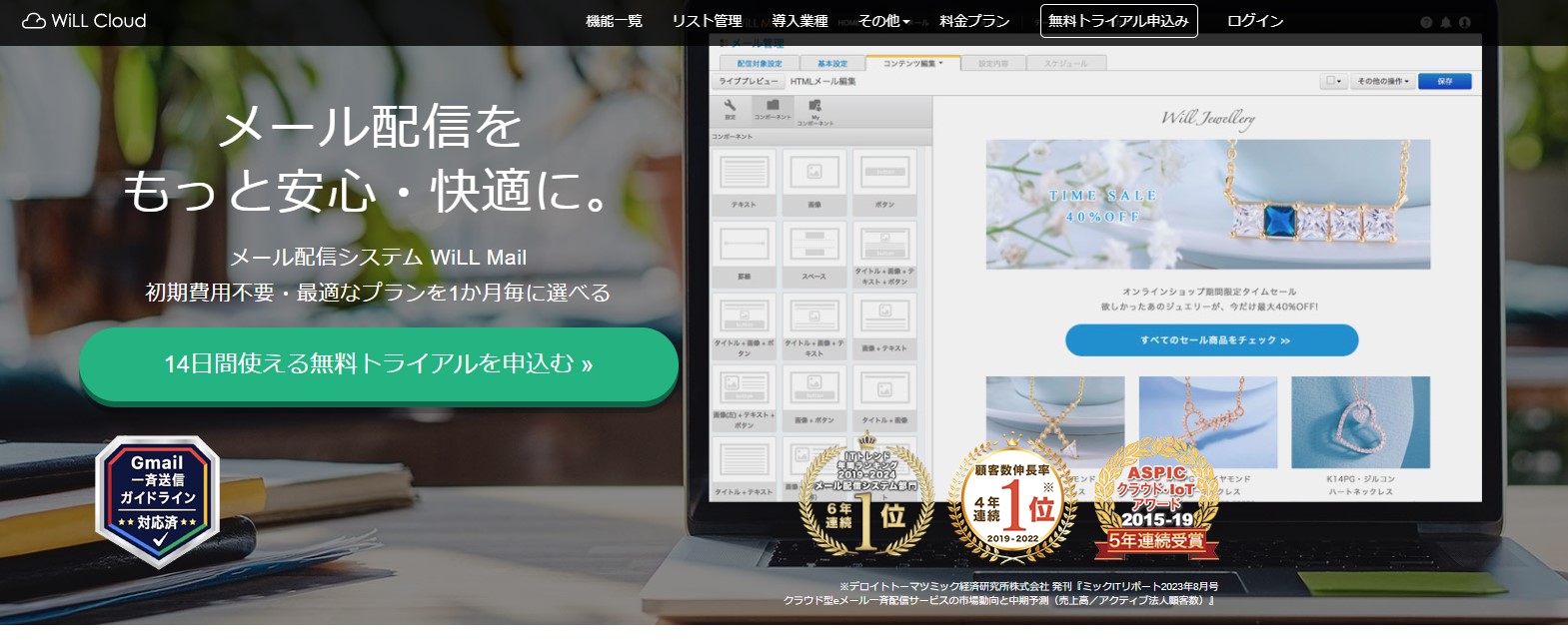 willcloudのキャッチ画像
