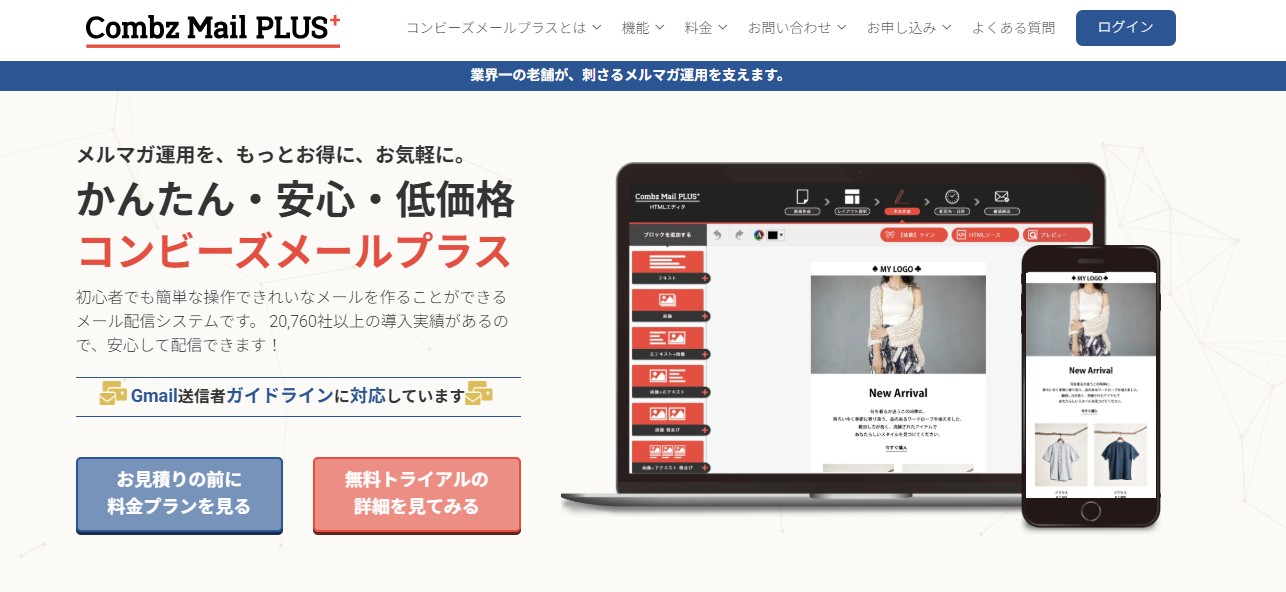 combz mail plus