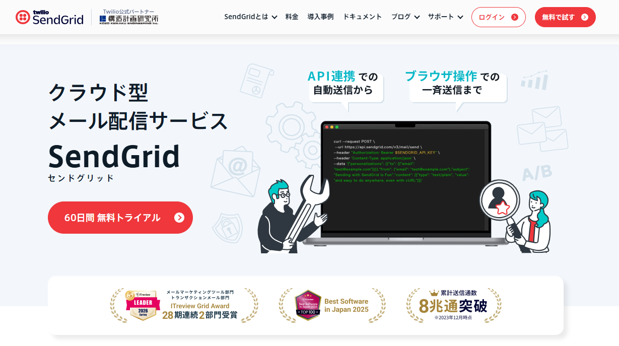 sendgrid