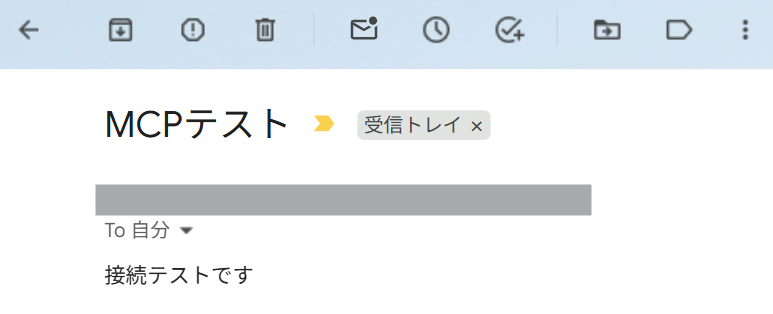メールソフトでの受信キャプチャ