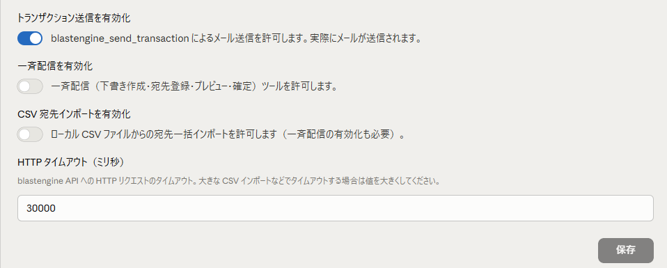 STEP 4. 送信系の機能を設定する