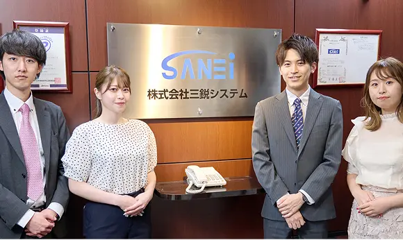 株式会社三鋭システム様の写真