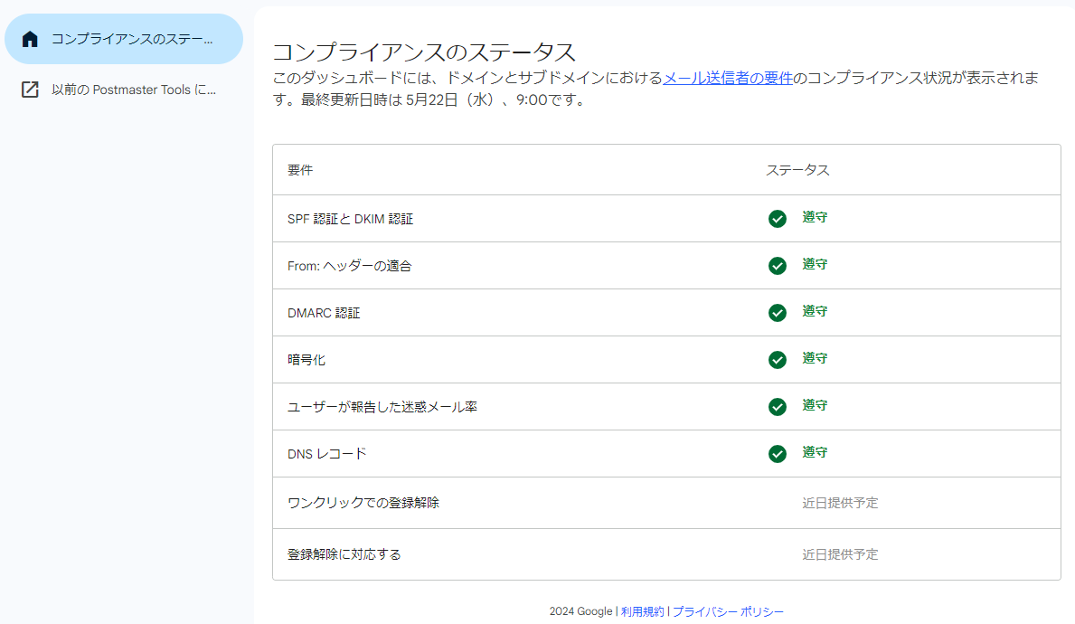 2024612最新】Gmail送信者のガイドライン変更の内容と対応方法を”１から10まで”解説！ |  【公式】ブラストエンジン（blastengine）｜API連携・SMTPリレー