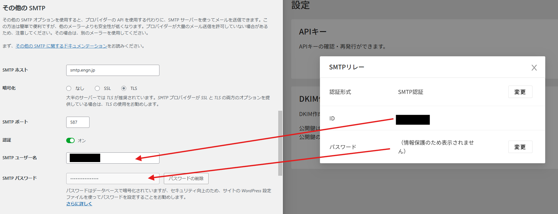 blastengineで取得したIDとパスワードを入力する