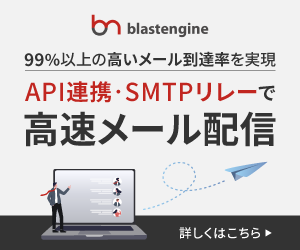 ブラストエンジン_バナー画像