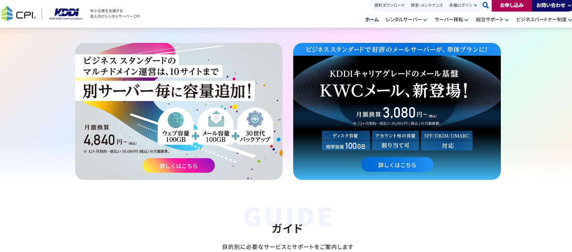 CPIのキャッチ画像
